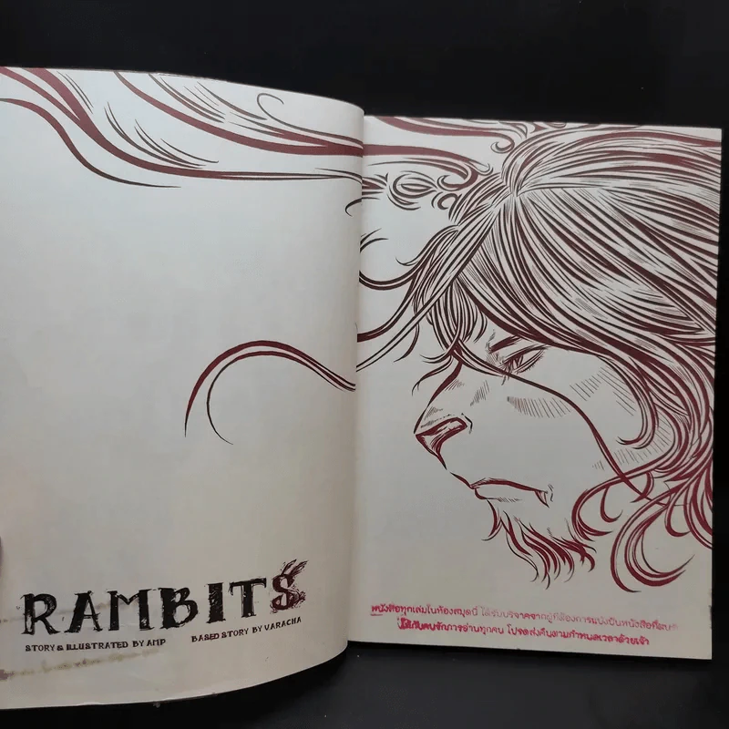 Rambits แรมบิทส์ รูปที่ 7