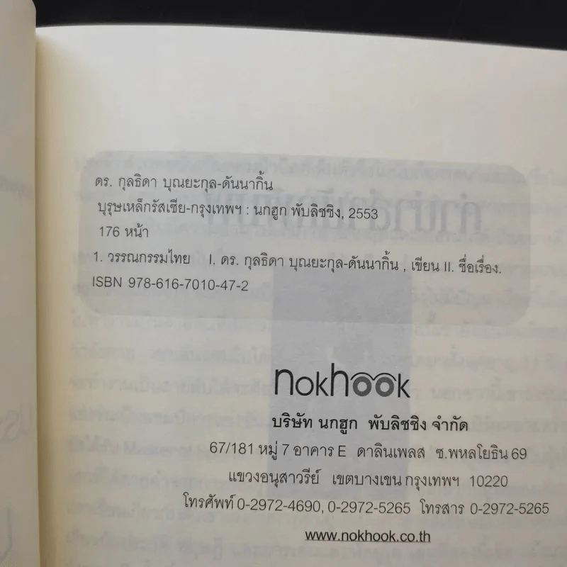 ประธานาธิบดี วลาดิเมียร์ ปูติน บุรุษเหล็กรัสเซีย รูปที่ 9
