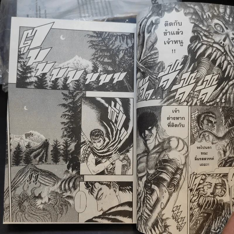 Berserk เล่ม 1,2,3,5,6,38 รูปที่ 9