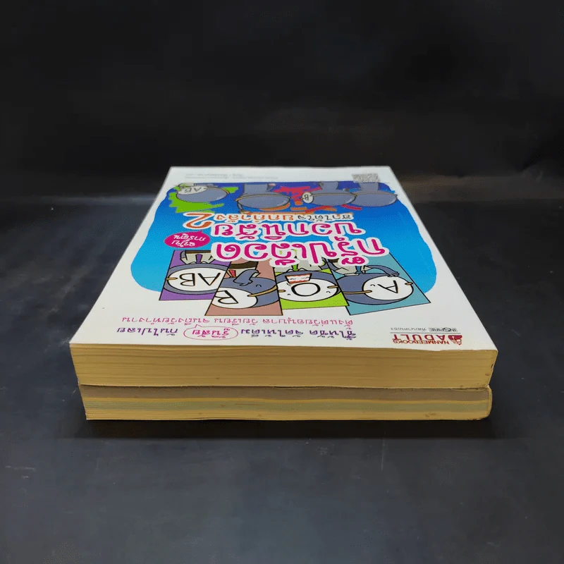 กรุ๊ปเลือดบอกนิสัย ฮาได้ใจ ฉบับการ์ตูน เล่ม 1-2 รูปที่ 6