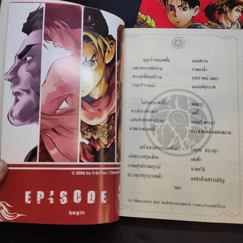 มหากาพย์กู้แผ่นดิน เล่ม 1-2 รูปที่ 8
