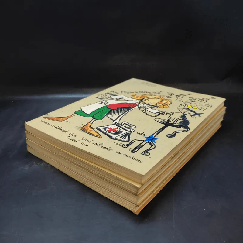 จูดี้ มูดี้ Judy Moody เล่ม 1,3,4,5 - เมแกน แมคโดนัลด์ รูปที่ 6