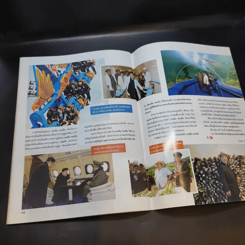 คู่สร้างคู่สม ปีที่ 36 ฉบับที่ 923 ต.ค.2558 มาริโอ้ รูปที่ 10