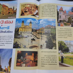 คู่สร้างคู่สม ปีที่ 36 ฉบับที่ 897 เม.ย.2558 ปอ ทฤษฏี รูปที่ 9