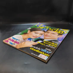 คู่สร้างคู่สม ปีที่ 35 ฉบับที่ 842 มี.ค.2557 แอน ทองประสม, ติ๊ก เจษฎาภรณ์ รูปที่ 7