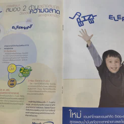 คู่สร้างคู่สม ปีที่ 25 ฉบับที่ 472 ส.ค.2547 กบ สุวนันท์, ศรราม รูปที่ 9