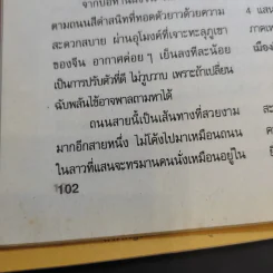 คู่สร้างคู่สม ปีที่ 32 ฉบับที่ 727 พ.ย.2554 ชมพู่, ปอ ทฤษฎี รูปที่ 9