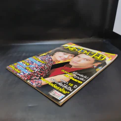 คู่สร้างคู่สม ปีที่ 36 ฉบับที่ 903 พ.ค.2558 แต้ว, แอนดริว รูปที่ 10
