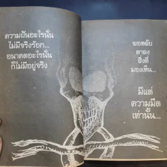 Boy Hareluya II 33 เล่มจบ (ขาดเล่ม 2,13) รูปที่ 11