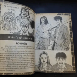 Boy Hareluya II 33 เล่มจบ (ขาดเล่ม 2,13) รูปที่ 9