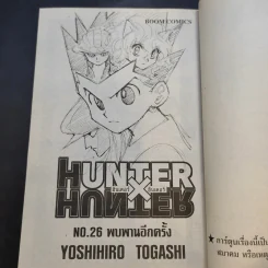 Hunter X Hunter ฮันเตอร์ X ฮันเตอร์ เล่ม 1-5,7,8,9,13,17-23,25,26 รูปที่ 7