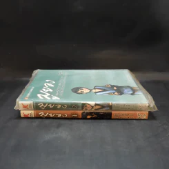 มูยอง เล่ม 1-2 รูปที่ 3