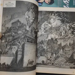มูยอง เล่ม 1-2 รูปที่ 11