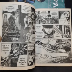มูยอง เล่ม 1-2 รูปที่ 12