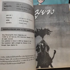 มูยอง เล่ม 1-2 รูปที่ 9
