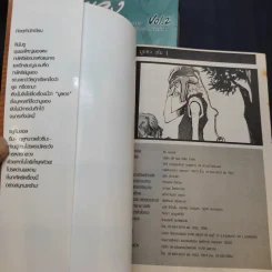 มูยอง เล่ม 1-2 รูปที่ 8