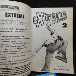 eXtrene ท้าวัยมันส์ 2 เล่มจบ รูปที่ 8