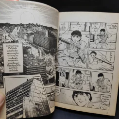 Survival ต้องรอด เล่ม 6 รูปที่ 10