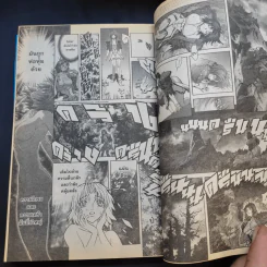 BASTARD อสูรร้ายจอมราชัน เล่ม 1-25 รูปที่ 11
