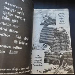 Shanaou ขุนศึกสะท้านปฐพี เล่ม 1-22 รูปที่ 13