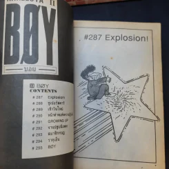 Boy Hareluya II เล่ม 7,9-12,14,15,17,19-33 รูปที่ 9