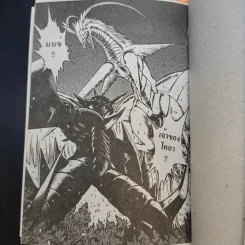 ตำนานเทพสวรรค์ ซูซาโนะโอะ เล่ม 1-3 รูปที่ 13