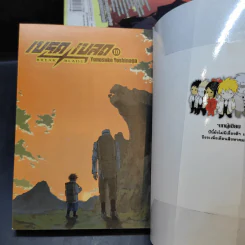 Break Blade เบรด เบลด เล่ม 1-6,8-10 รูปที่ 6