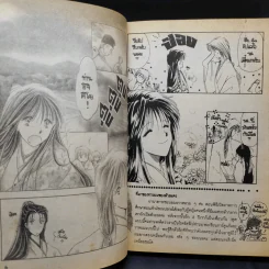แด่ตะวันและจันทรา เรื่องชุดอิจิเคียวกับเจ้าหญิงจิสะ 4 เล่มเดียวจบ รูปที่ 11