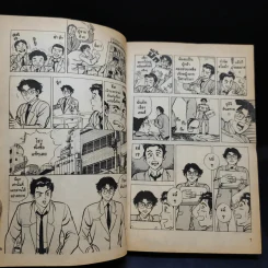 บิดเปลี่ยนเวลา เล่มเดียวจบ รูปที่ 11