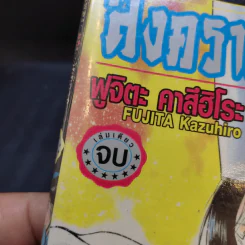 บทเพลงแห่งรัตติกาล สงครามตุ๊กตากล รูปที่ 13