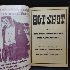 Hot Shot เล่มเดียวจบ รูปที่ 8