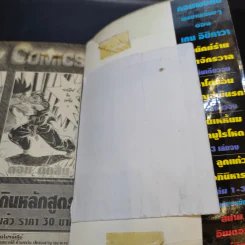 พยัคฆ์ร้ายเจ้าจักรวาล - Ken Ishikawa รูปที่ 12