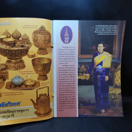 คู่สร้างคู่สม ปีที่ 35 ฉบับที่ 842 มี.ค.2557 แอน ทองประสม, ติ๊ก เจษฎาภรณ์ รูปที่ 8