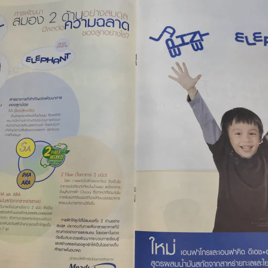 คู่สร้างคู่สม ปีที่ 25 ฉบับที่ 472 ส.ค.2547 กบ สุวนันท์, ศรราม รูปที่ 9