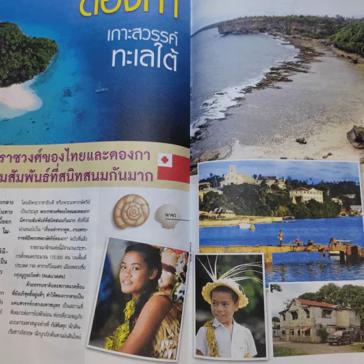 คู่สร้างคู่สม ปีที่ 34 ฉบับที่ 782 ก.พ.2556 ปอ ทฤษฎี, พลอย เฌอมาลย์ รูปที่ 10