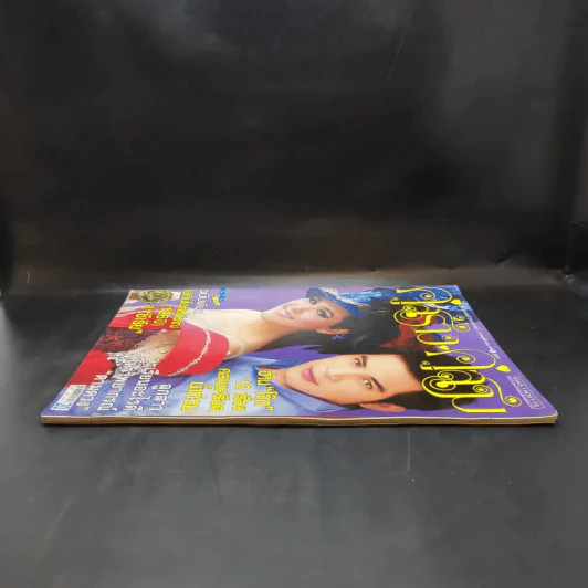 คู่สร้างคู่สม ปีที่ 32 ฉบับที่ 727 พ.ย.2554 ชมพู่, ปอ ทฤษฎี รูปที่ 4