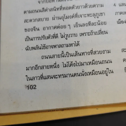 คู่สร้างคู่สม ปีที่ 32 ฉบับที่ 727 พ.ย.2554 ชมพู่, ปอ ทฤษฎี รูปที่ 9