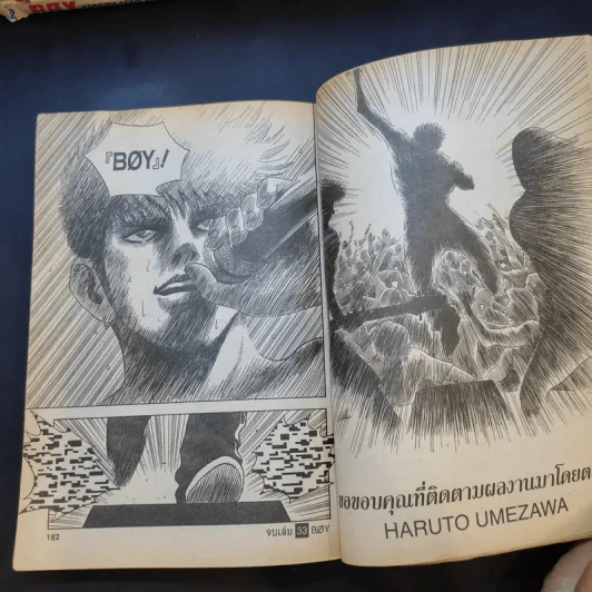 Boy Hareluya II 33 เล่มจบ (ขาดเล่ม 2,13) รูปที่ 13
