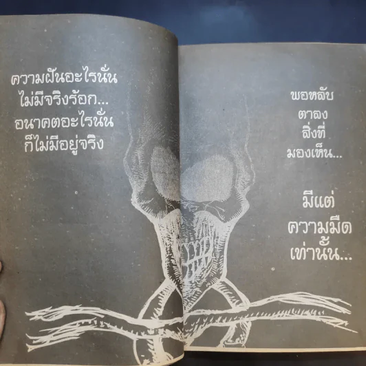 Boy Hareluya II 33 เล่มจบ (ขาดเล่ม 2,13) รูปที่ 11