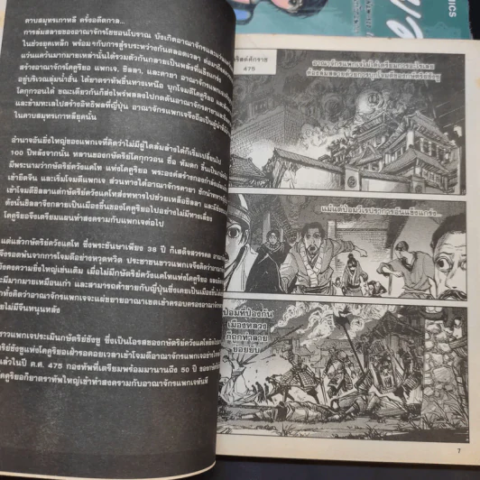 มูยอง เล่ม 1-2 รูปที่ 10