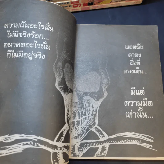 Boy Hareluya II เล่ม 7,9-12,14,15,17,19-33 รูปที่ 11