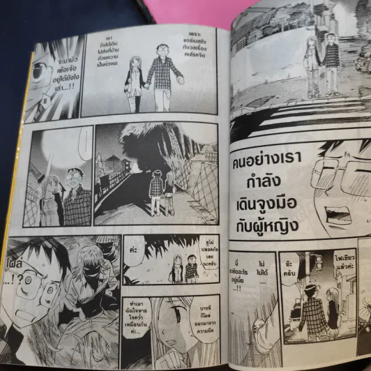Chat รักหนุ่มรถไฟ ภาค ออกเดินทาง 3 เล่มจบ รูปที่ 10