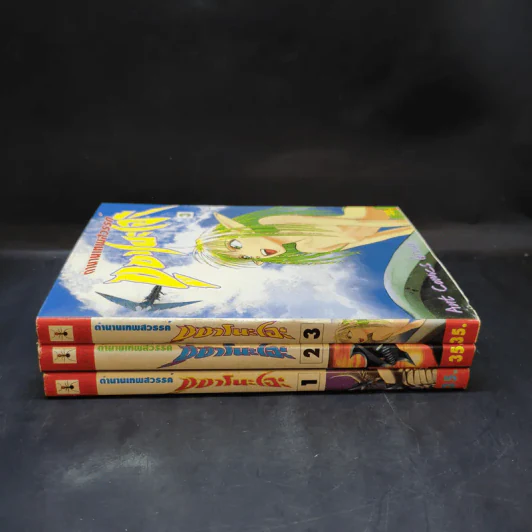 ตำนานเทพสวรรค์ ซูซาโนะโอะ เล่ม 1-3 รูปที่ 3