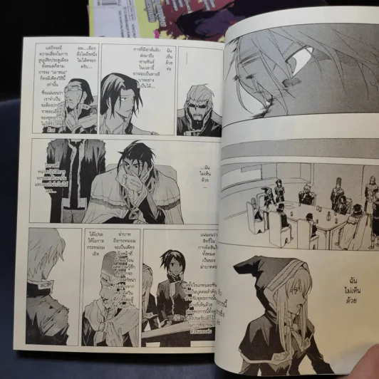 Break Blade เบรด เบลด เล่ม 1-6,8-10 รูปที่ 8