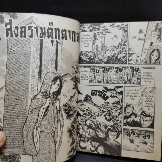 บทเพลงแห่งรัตติกาล สงครามตุ๊กตากล รูปที่ 10