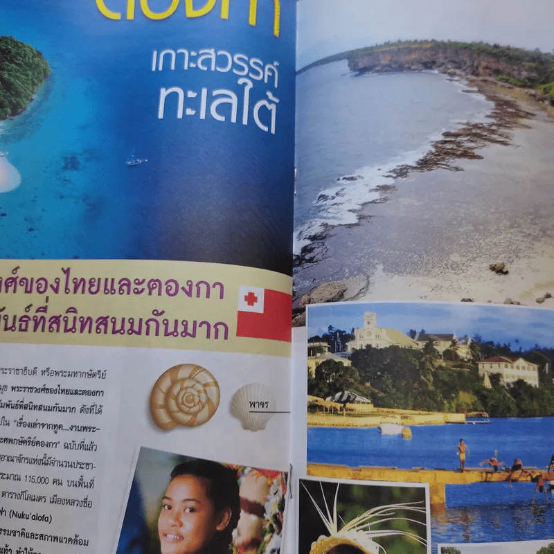 คู่สร้างคู่สม ปีที่ 34 ฉบับที่ 782 ก.พ.2556 ปอ ทฤษฎี, พลอย เฌอมาลย์ รูปที่ 9