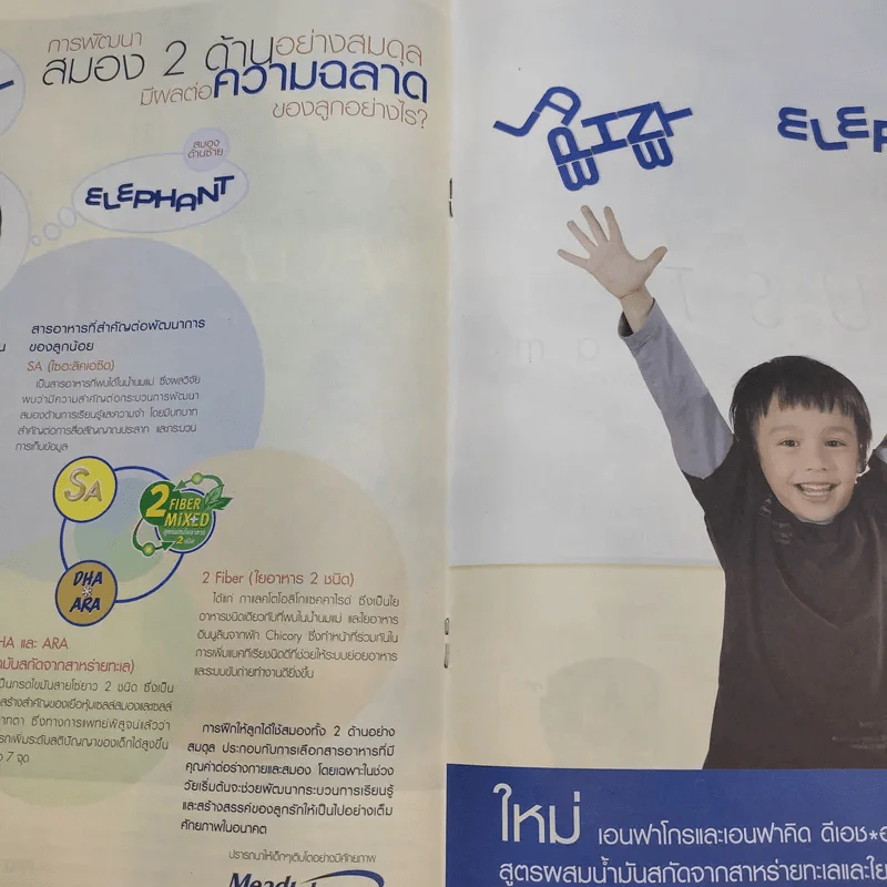 คู่สร้างคู่สม ปีที่ 25 ฉบับที่ 472 ส.ค.2547 กบ สุวนันท์, ศรราม รูปที่ 9