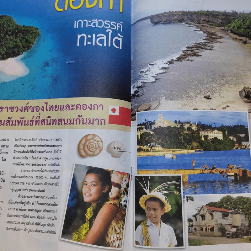 คู่สร้างคู่สม ปีที่ 34 ฉบับที่ 782 ก.พ.2556 ปอ ทฤษฎี, พลอย เฌอมาลย์ รูปที่ 10