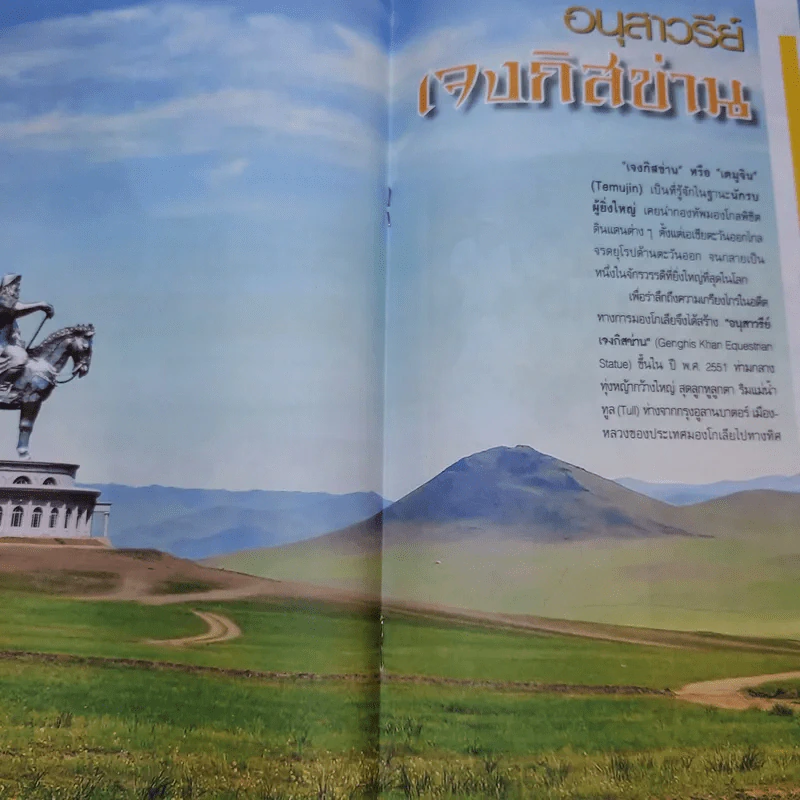 คู่สร้างคู่สม ปีที่ 36 ฉบับที่ 915 ส.ค.2558 ปอ ทฤษฎี รูปที่ 9