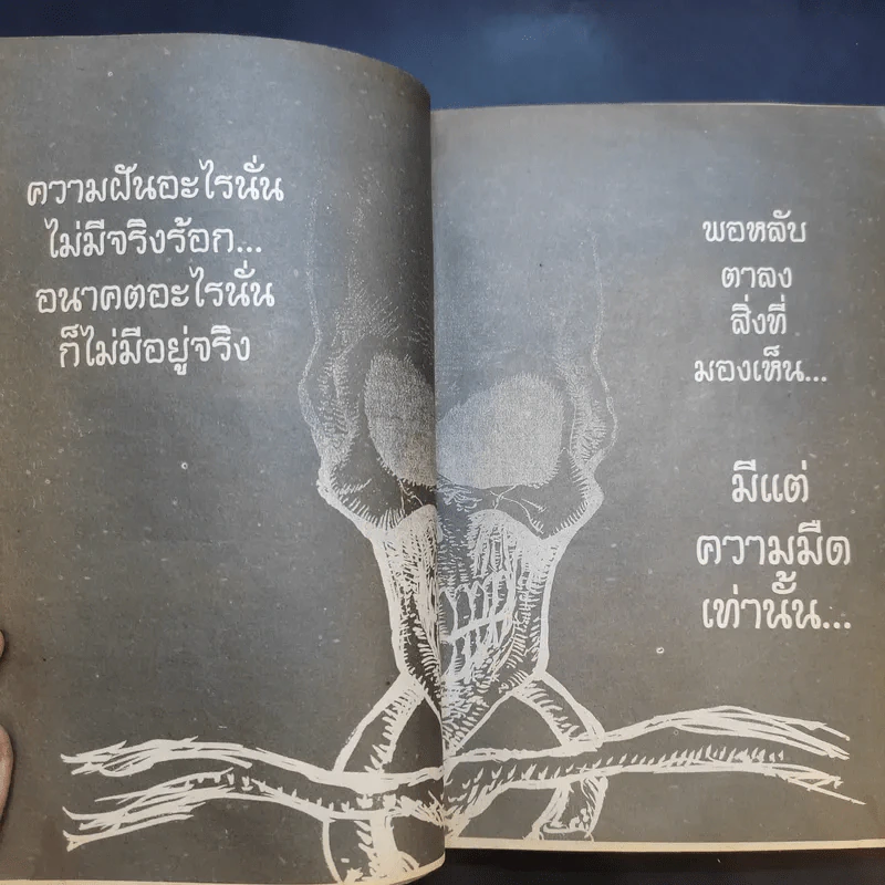 Boy Hareluya II 33 เล่มจบ (ขาดเล่ม 2,13) รูปที่ 11